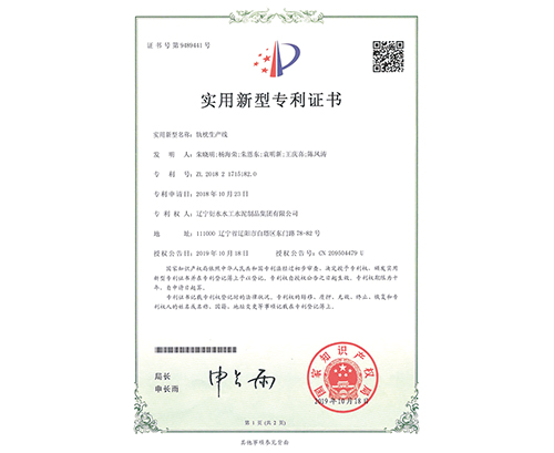 沈阳轨枕生产线