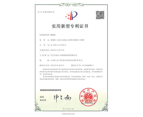 沈阳翻模机