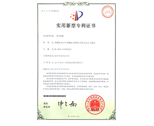 沈阳一种节水槽